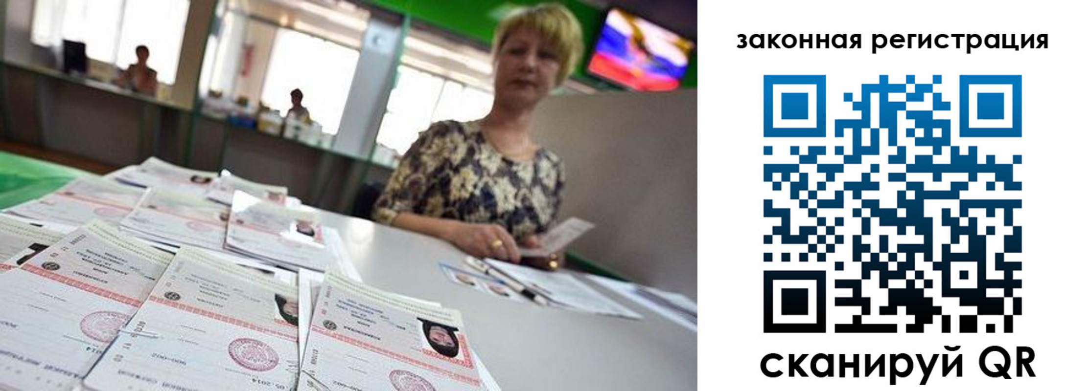 прописка поиск в Лянторе