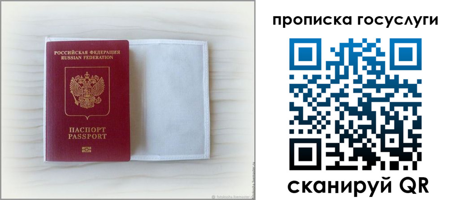 прописка для кредита в Лянторе