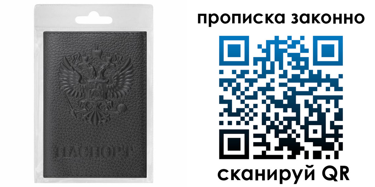 временная регистрация надежно в Лянторе