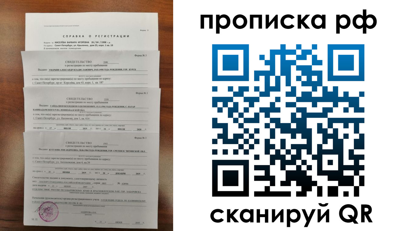 регистрация в Лянторе