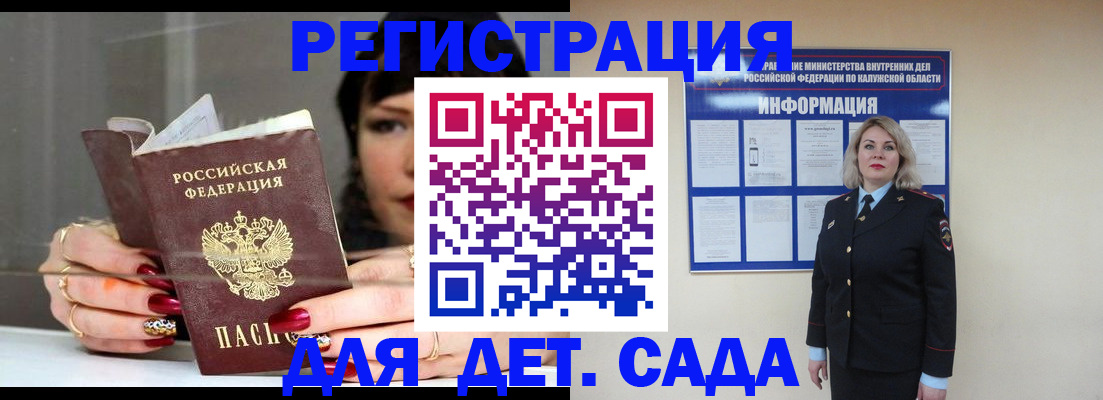 временная регистрация для школы в Лянторе