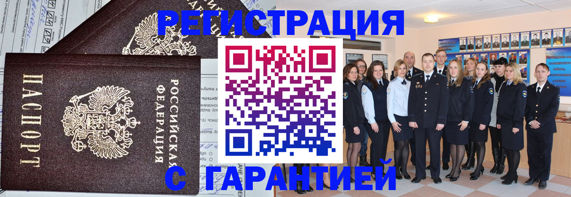 прописка регистрация в Лянторе