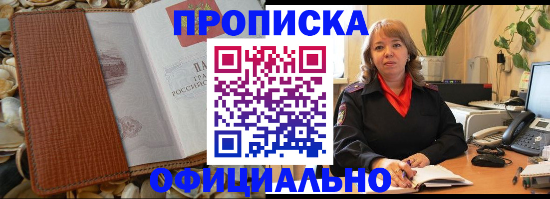 временная регистрация поиск в Лянторе