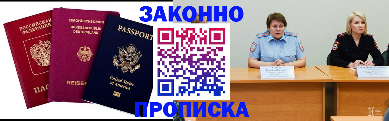 прописка регистрация в Лянторе